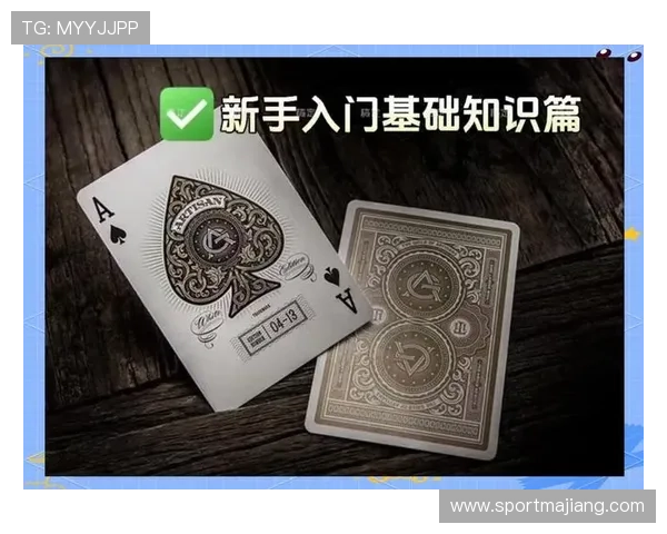 德州扑克规则详解：初学者必看的完整玩法指南